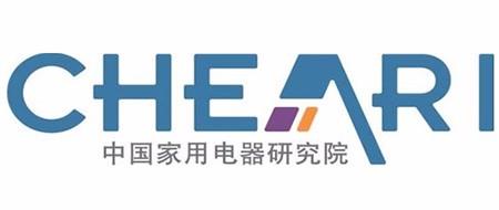 中國家用電器研究院